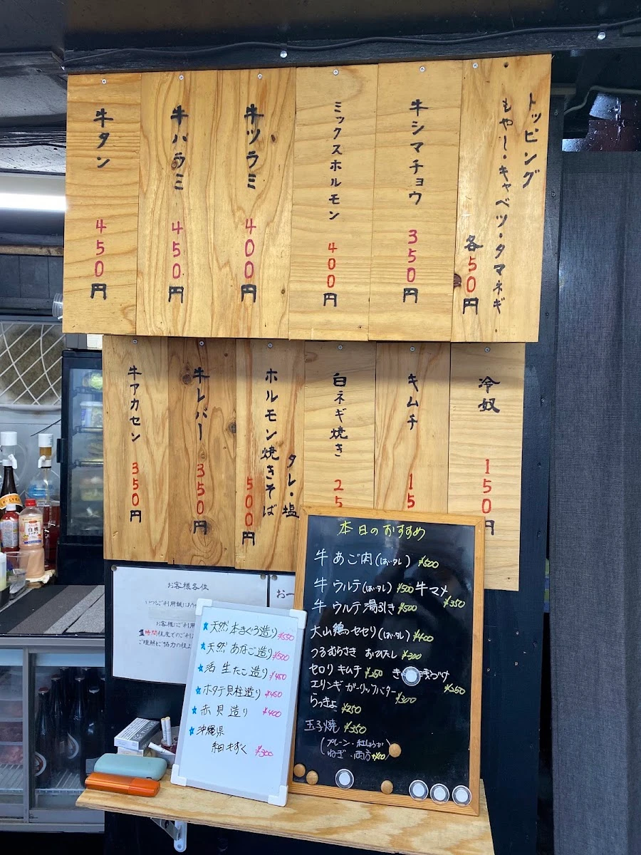 ホルモン 航 メニュー写真 4